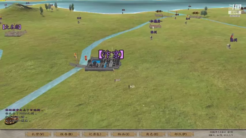 【2022-10-13 21点场】主播阿稳：12世纪屯田养兵准备北伐