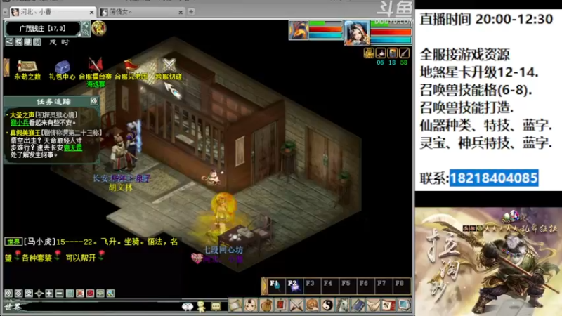 【2022-10-12 20点场】炫石神州：神州：大话西游2经典版资源直播~