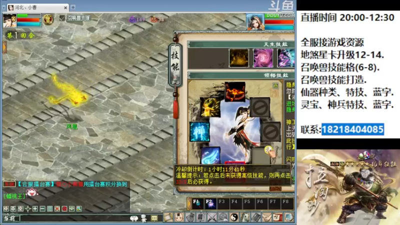 【2022-10-13 22点场】炫石神州：神州：大话西游2经典版资源直播~