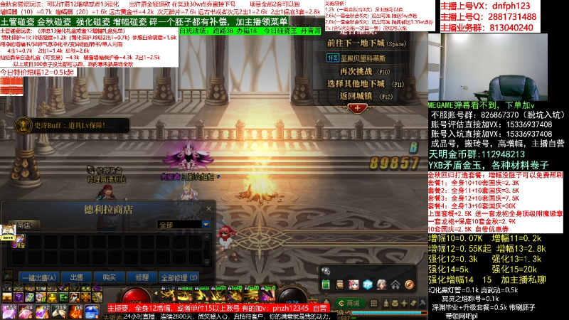 【DNF】今日不服的精彩时刻 20221014 06点场