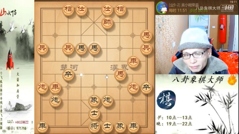 【天天象棋】八卦象棋大师的精彩时刻 20221014 22点场