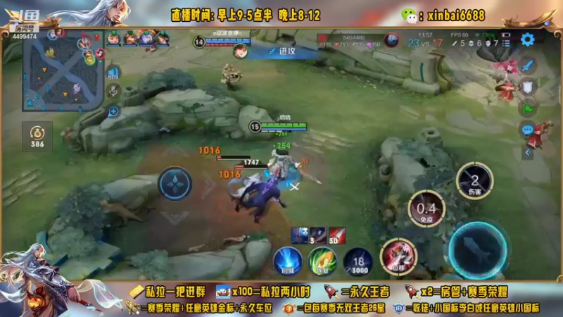 【2022-10-14 12点场】电竞信白丶：双国服2带3带粉  有车位