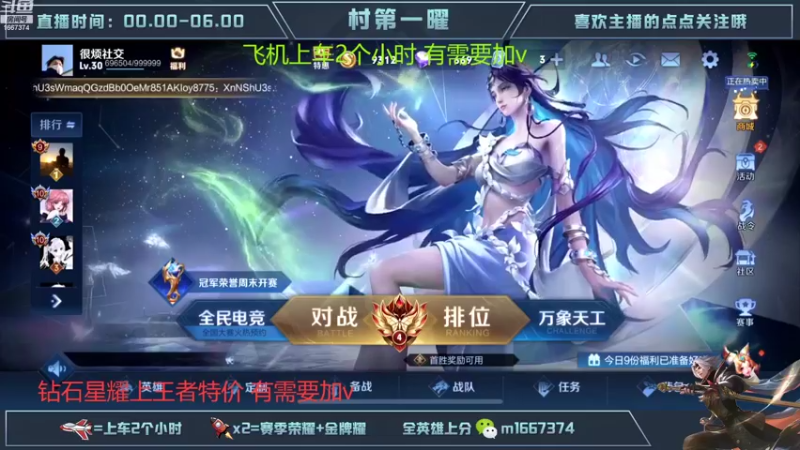 【2022-10-14 00点场】木木爱吃橘子：国服曜 通宵带粉 一把不输！