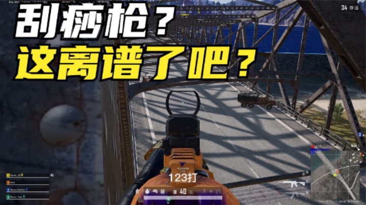 吃鸡：挑战M4配MK12吃鸡，刮痧枪用到出神入化，也干不过大哥