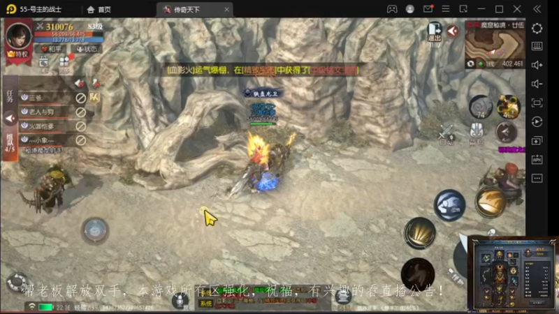 【2022-10-13 22点场】战狼队条子锅锅：传奇永恒手游：传奇天下