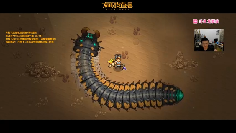 【2022-10-13 23点场】龙眼皮Lyd：龙眼皮的游戏旅馆