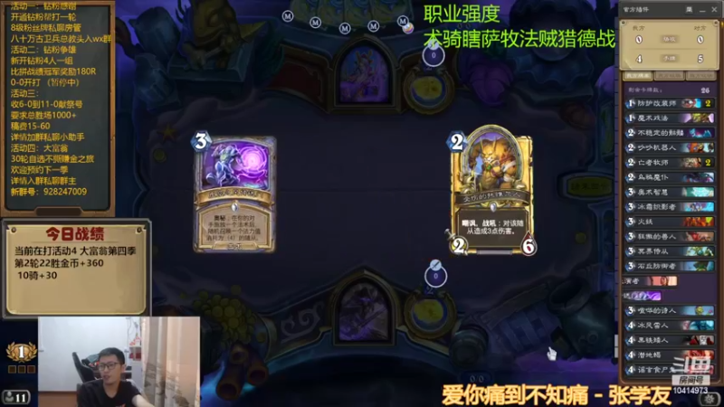 【2022-10-14 16点场】完美竞技古尔丹：大富翁第四季开打