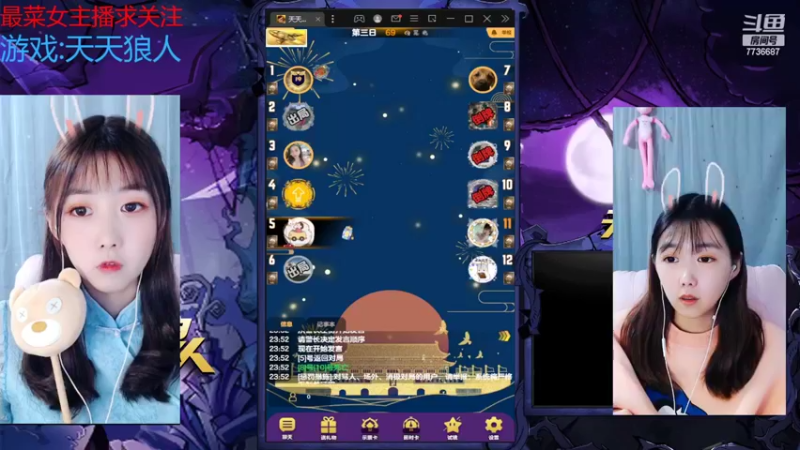 【2022-10-11 23点场】停留在雨中Cium：#天天狼人#来了