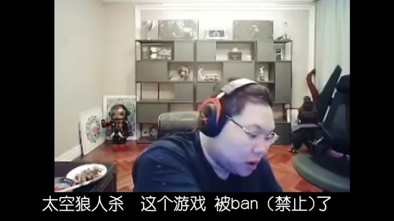 PDD：太空狼人杀 最近不能玩了，有搞子棒皮最近发不了炎了！