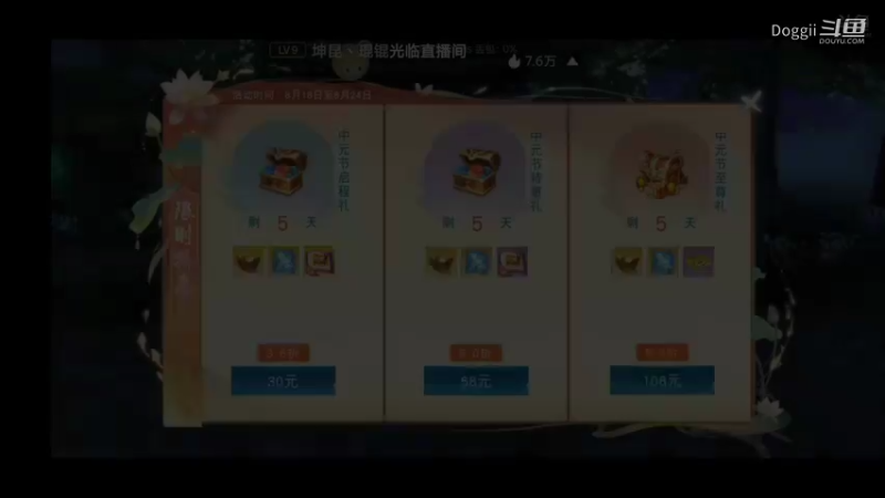 天下3荒火再燃（31）