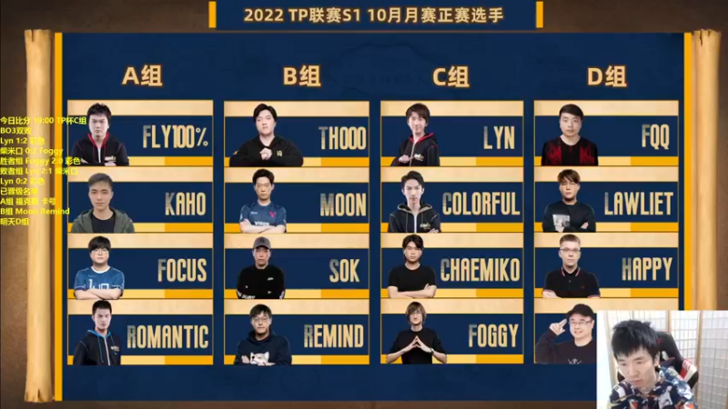 【2022-10-14 18点场】Infi小王：【直播】 18:00开播TP联赛D组