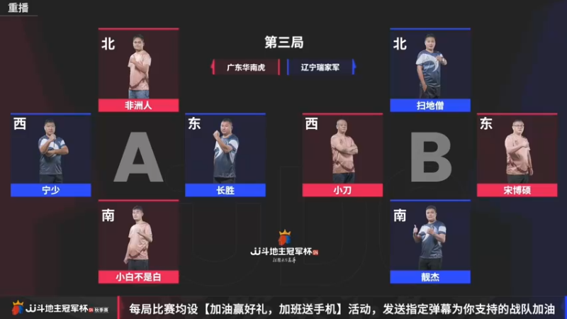 【2022-10-14 11点场】JJ斗地主官方：10月14日，浙江VS山西！