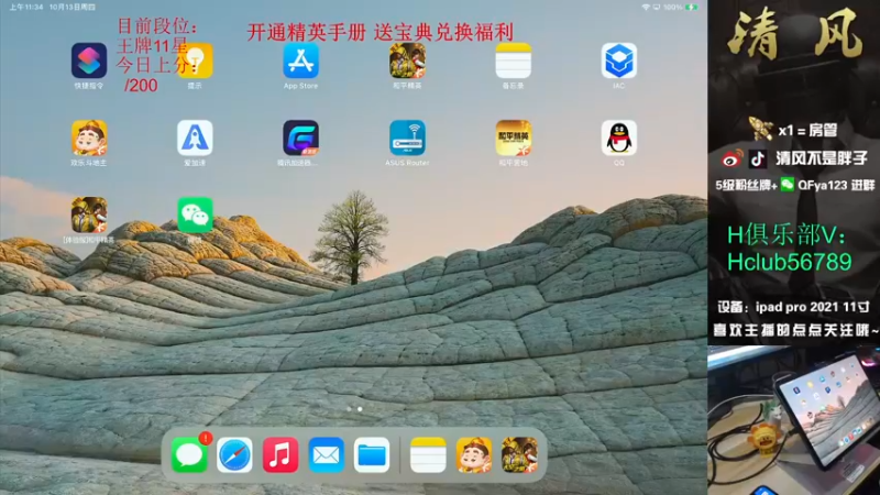 【2022-10-13 11点场】清风不是胖子：【排路人上战神之反向俯冲】