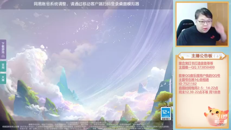 【2022-10-14 18点场】小儿郎丶丶：明天休息，周1不休息！221869~~