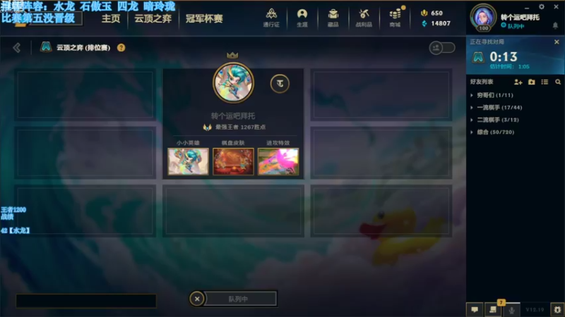 【2022-10-14 01点场】小然QvQ：只会水龙别的不会！