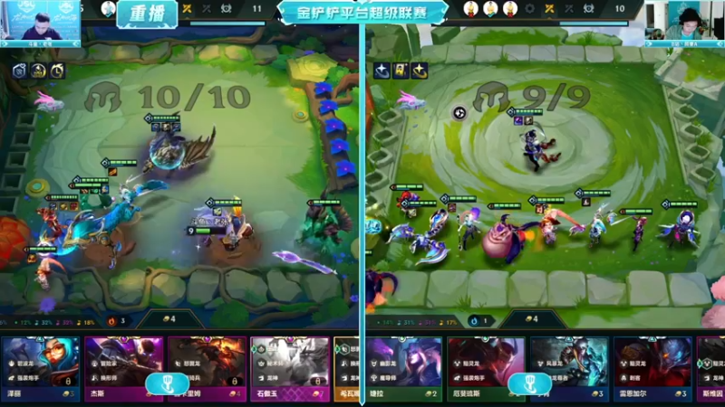 【2022-10-13 23点场】金铲铲之战赛事：【重播】JSL第七周