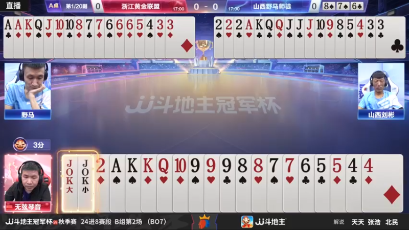 【2022-10-14 18点场】JJ斗地主官方：【观赛赢金条】冠军杯S4直播中