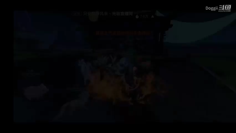 天下3荒火再燃（46）