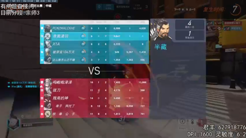 【2022-10-14 18点场】丶帝宸清羽：【清羽】归来半藏carry