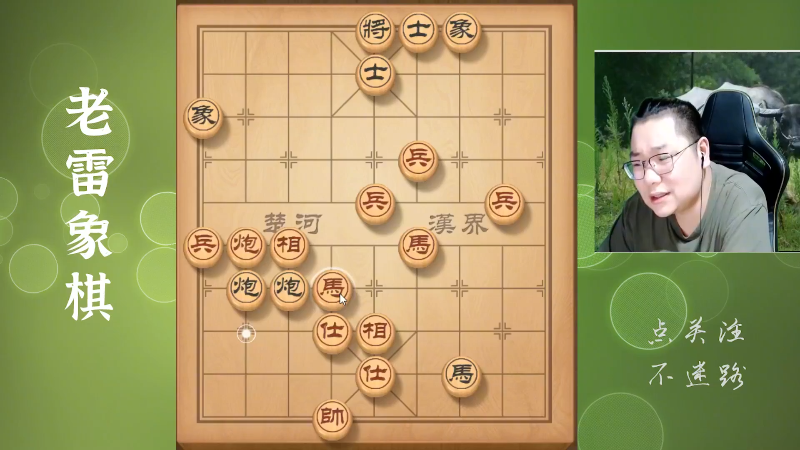 【天天象棋】雷疯小叔的精彩时刻 20221014 20点场