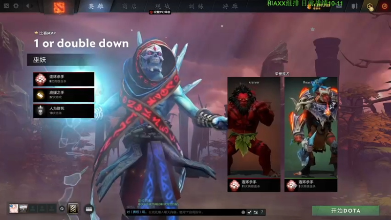 【2022-10-14 18点场】龚建ZSMJ：快乐DOTA！双倍亲密度