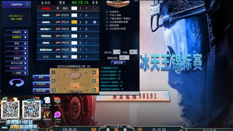 【东北乱炖】：这怎么打呢爆发还是发育