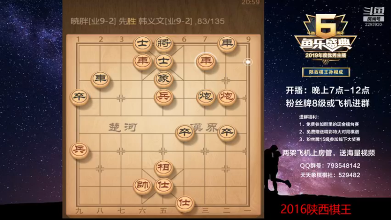 【2022-10-14 20点场】日月轮回888：陕西棋王，金牌教练，巅峰对决！