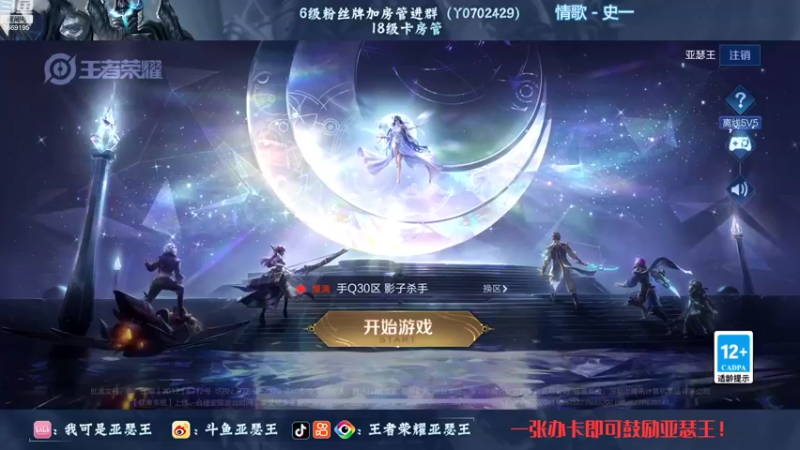 【2022-10-14 19点场】亚瑟王丶Z：新人主播小王直播第一天！巅峰赛