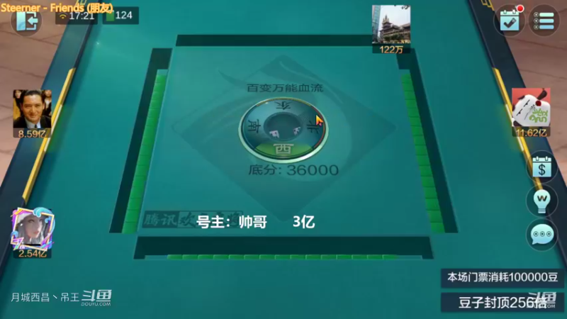 百变万能，对家100W来的1个亿走的我输7000多