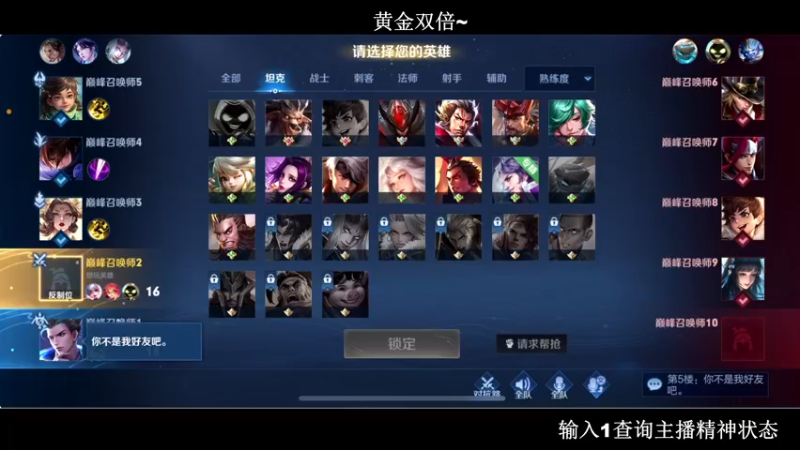 【2022-10-14 20点场】BLUE呀丶：继续冲国服海月 10点双排