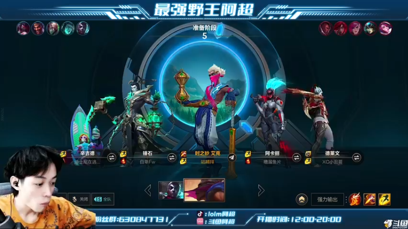 【2022-10-14 17点场】阿超cc丶：⭐阿超：冲王者！