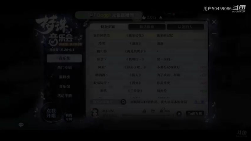 【梦幻新诛仙】用户50459086的精彩时刻（47）