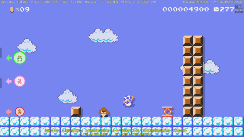 我在斗鱼看白白的胖胖呀直播马里奥制造