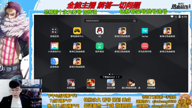 【2022-10-12 18点场】王阿龙大魔王：有问必答直播间哦
