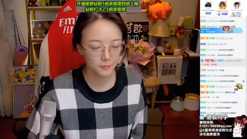 【2022-10-14 19点场】骆歆冲冲冲：骆歆：7点半哦