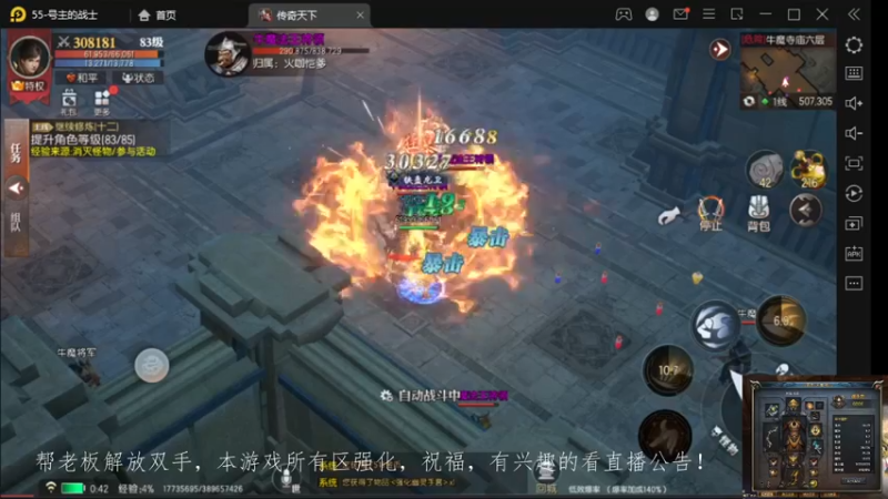 【2022-10-13 00点场】战狼队条子锅锅：传奇永恒手游：传奇天下