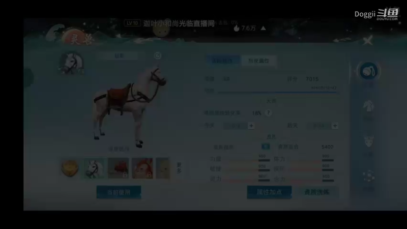 天下3荒火再燃（35）