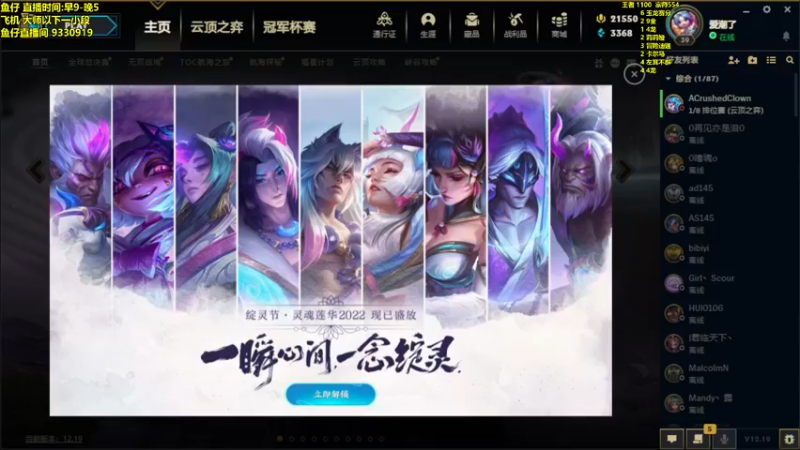 【2022-10-13 09点场】山东棋王弈哥：新版本悟了！