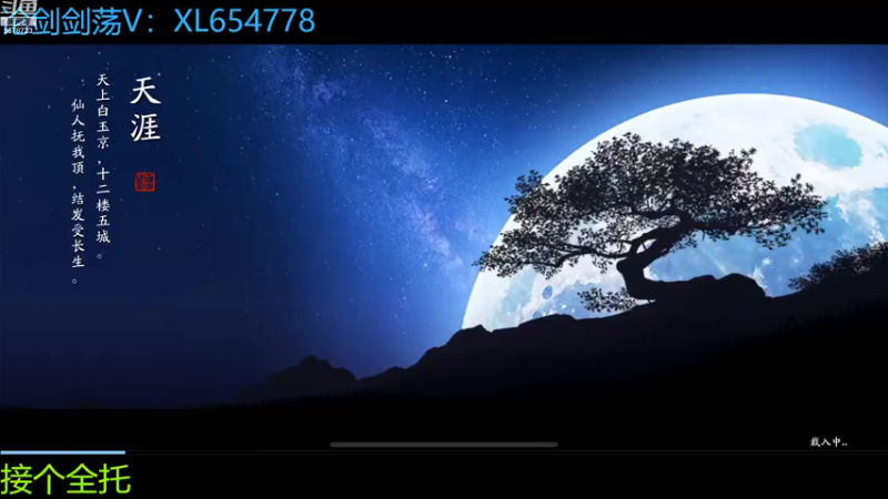 【2022-10-11 21点场】乐乐阿ovo：全职业论剑..