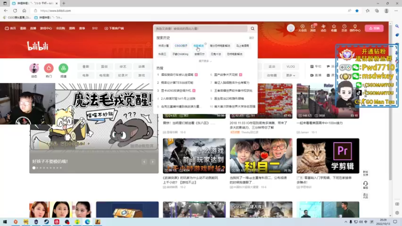 【2022-10-13 20点场】CSGO馒头：生活开心就好咯