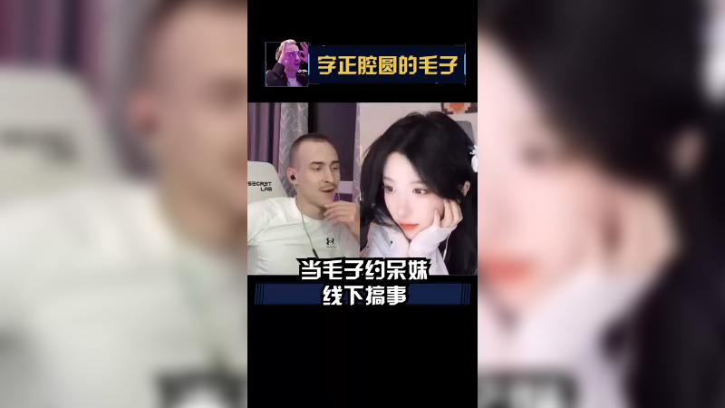 @呆妹儿小霸王 你确定我不帅吗
