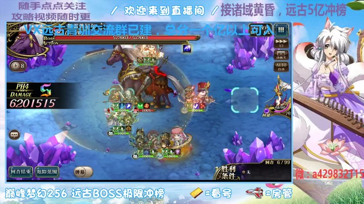 【梦幻模拟战】远古紫马冲榜开局循环（P4）