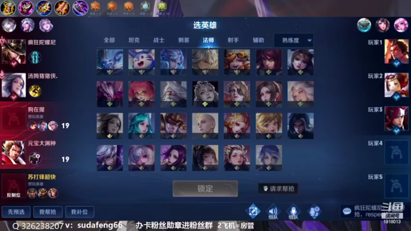 【2022-10-13 23点场】苏打锋：蒙恬最强打法 关羽新皮肤