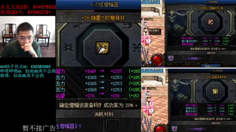【2022-10-14 13点场】DNF似雨幽离：死灵明天冲全身80词条~