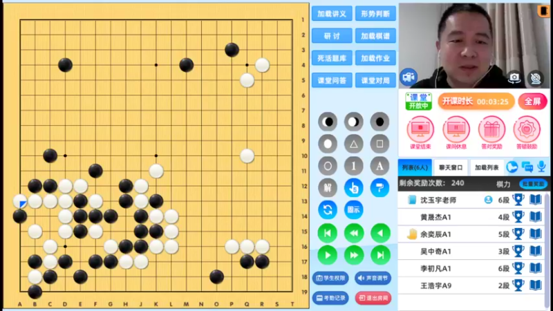 周五7点半高段班20221014围棋网课