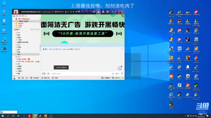 【2022-10-14 06点场】刘俊豪adc：【非常互娱】用心感受!