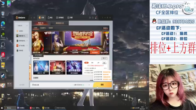 【2022-10-13 19点场】甜心pro：全区排位/最强下饭女打手