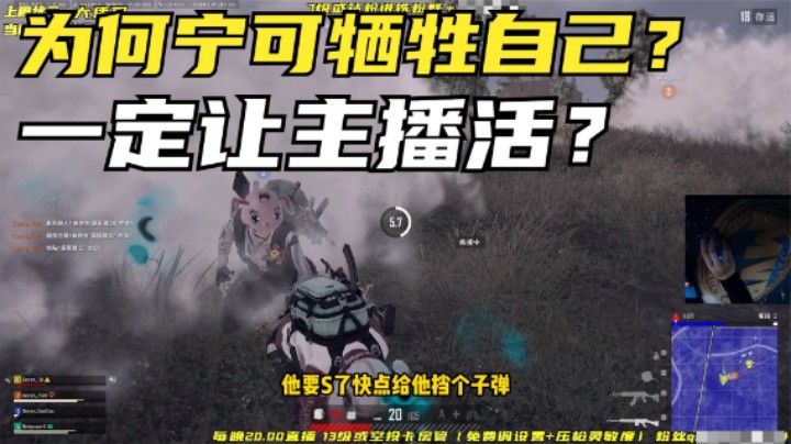 吃鸡：主播游戏崩溃，队友果断牺牲自己，结局让观众喜出望外