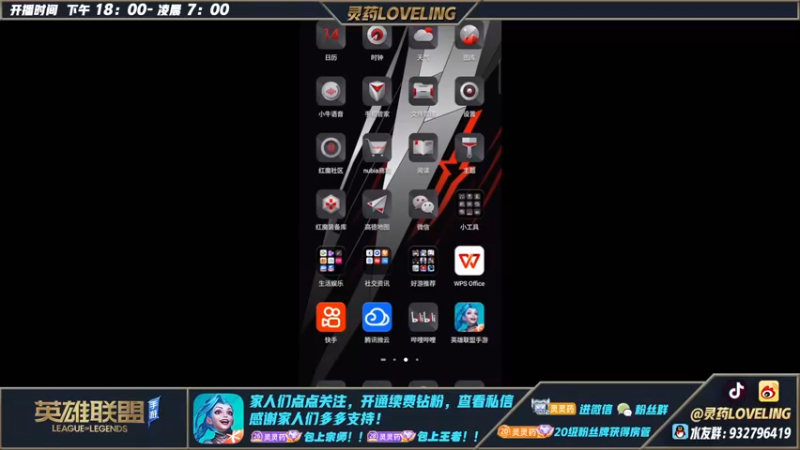 【2022-10-14 06点场】灵药LoveLing：新赛季30岁老男人冲击国服第一！