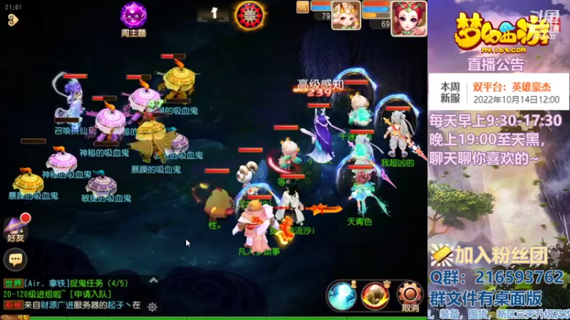 【2022-10-12 21点场】QAQ铭小明：梦幻手游新手新区推荐